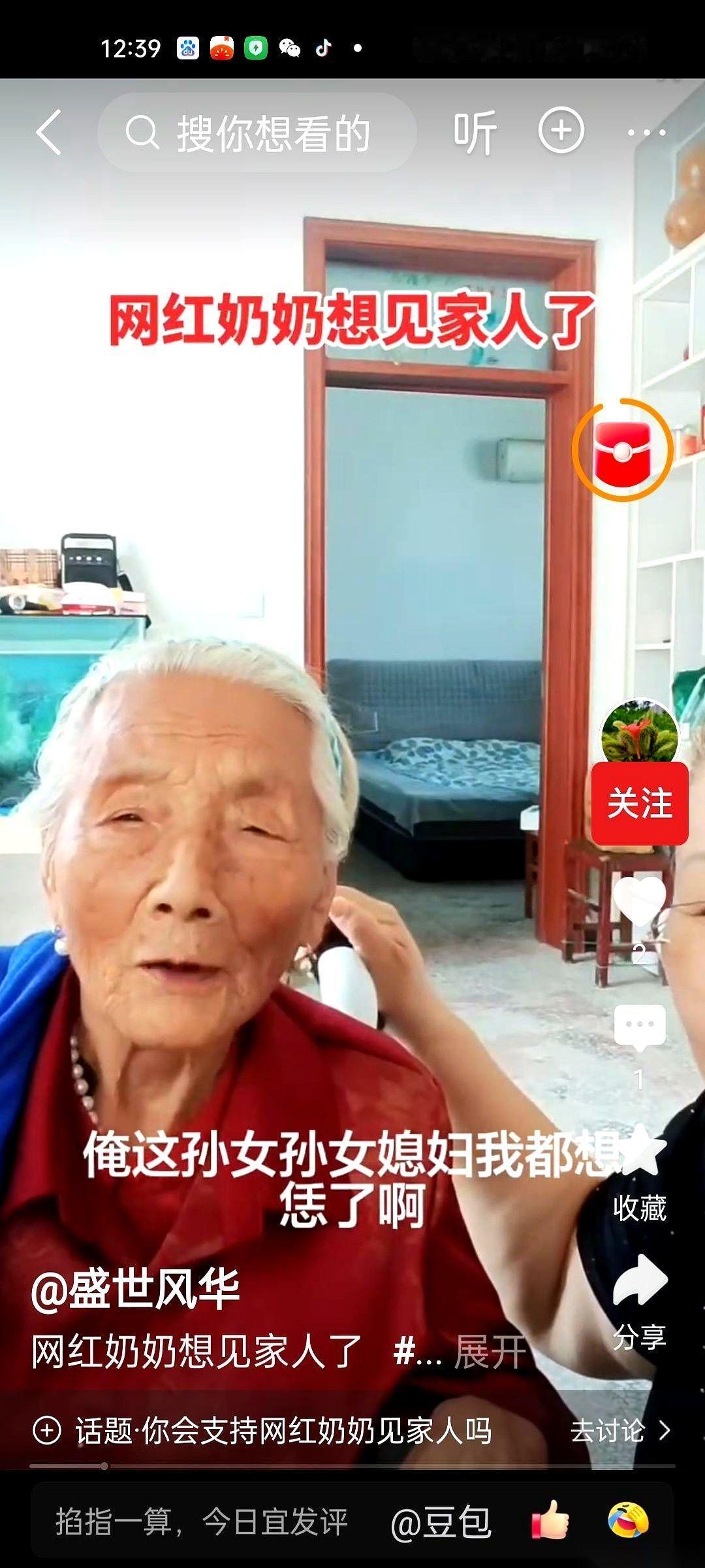 真绝了。亲孙子想看一眼亲奶奶，还得去蹲别人的短视频？这什么魔幻人间啊。本来