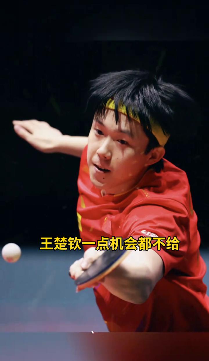 勒布伦赛前放话要“掀翻王楚钦”，结果24分钟就被零封？连一局都没撑住！这次夺