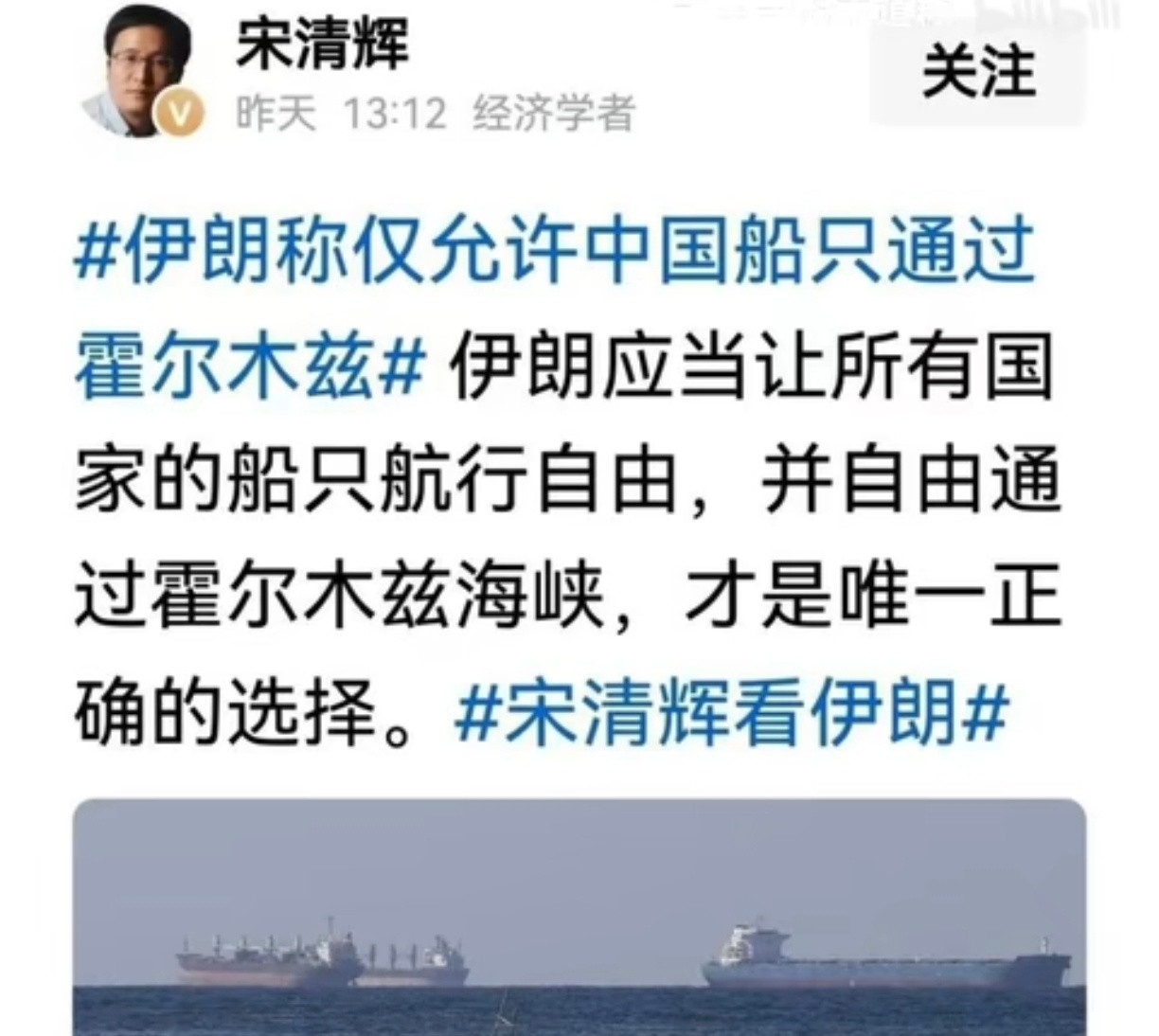 宋清辉靠什么判断的？