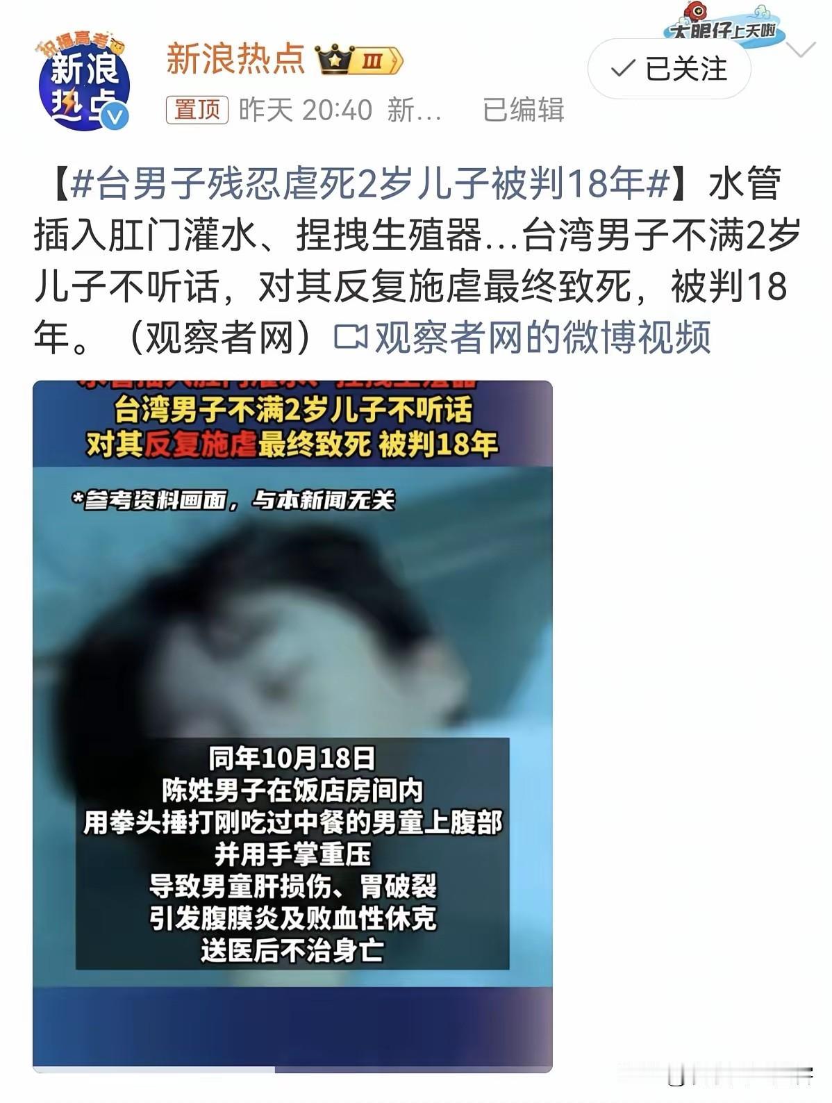 真是地狱空荡荡，恶魔在人间！31岁的陈姓男子，对不满2岁的亲儿子下这么狠的手