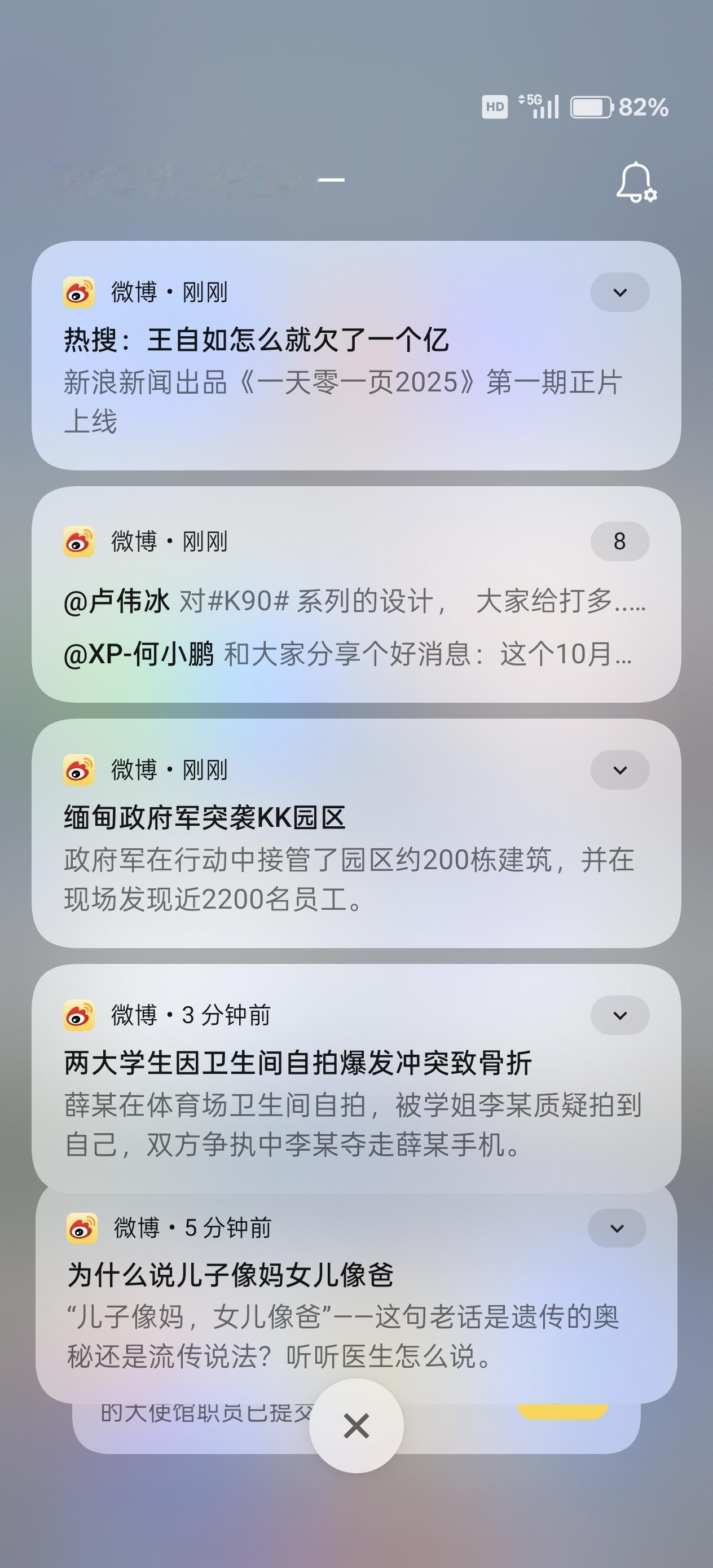 用OPPO手机真不建议打开微博通知，通知又多又乱，每天平均25条？！好像还不能折