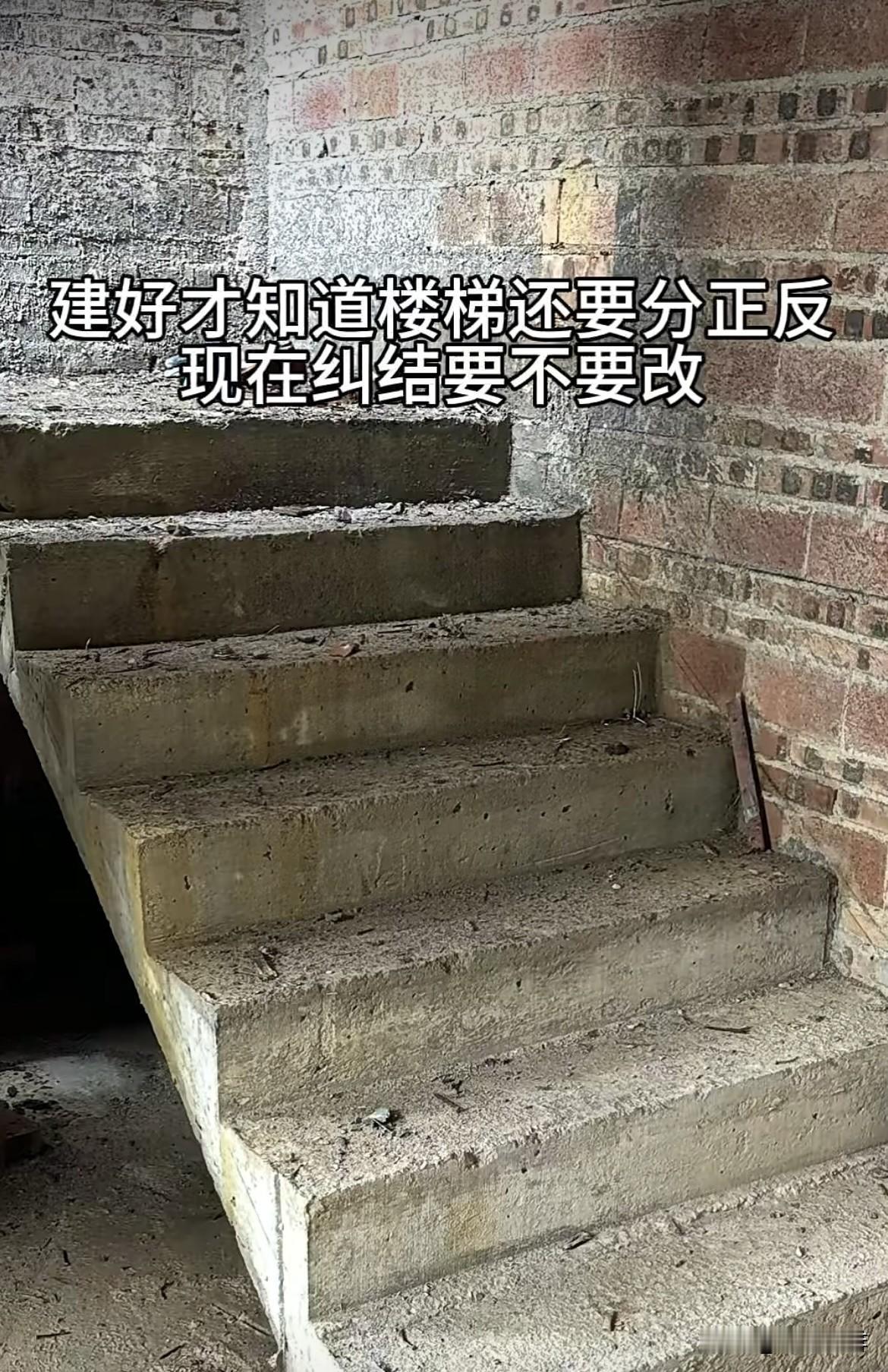 建好才知道楼梯还要分正反，现在纠结要不要改好呢⁉️大家有什么更好的建议吗⁉️