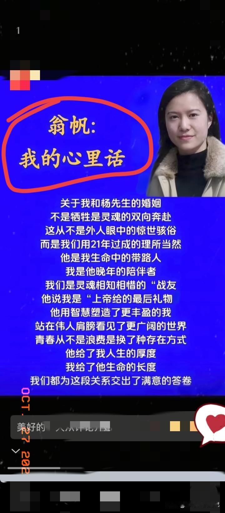 翁帆整理先生遗物不觉潸然泪下她把羊毛衫叠得整齐,指尖却总在浅灰补线处流