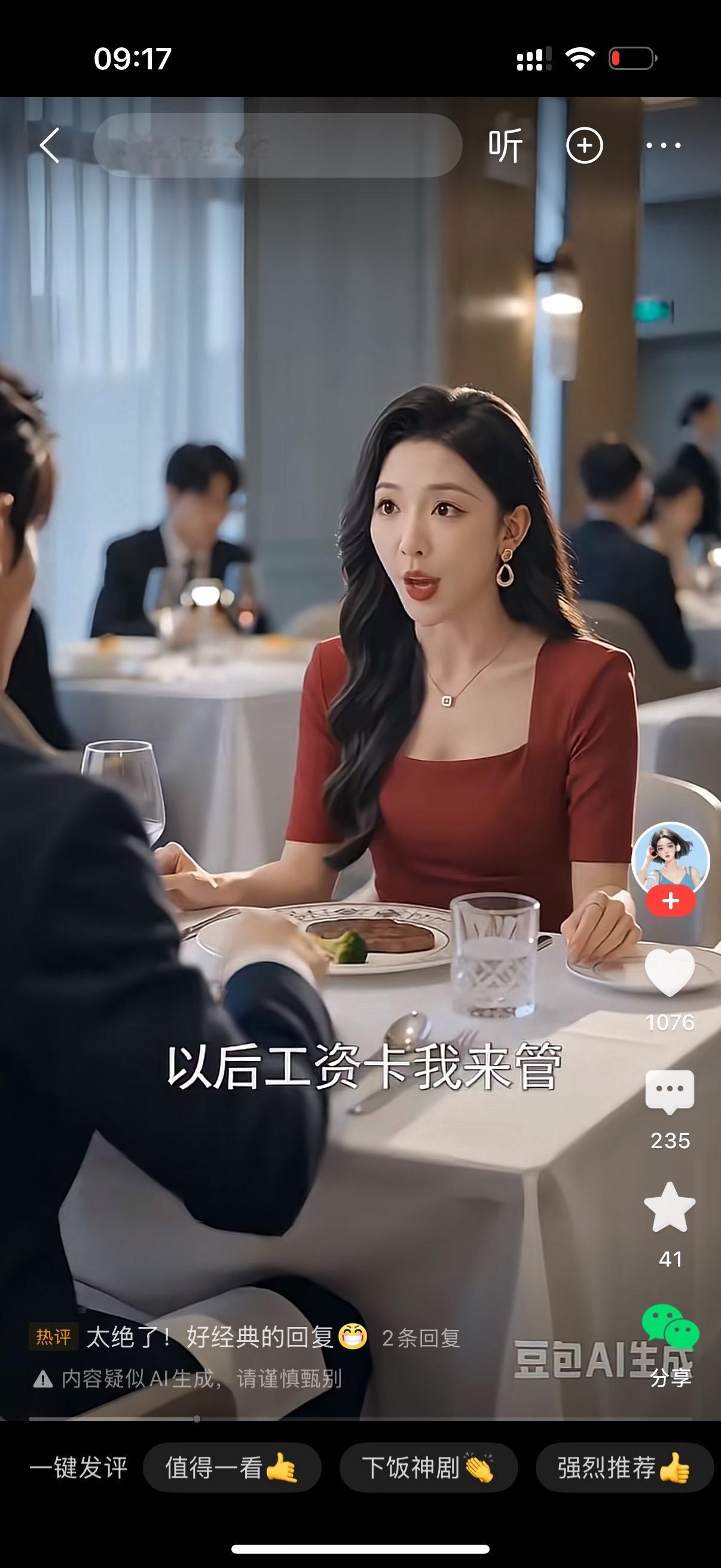 女相亲对象：（姿态高高在上，端着架子）以后工资卡我来管。男方：（切着牛排，淡淡