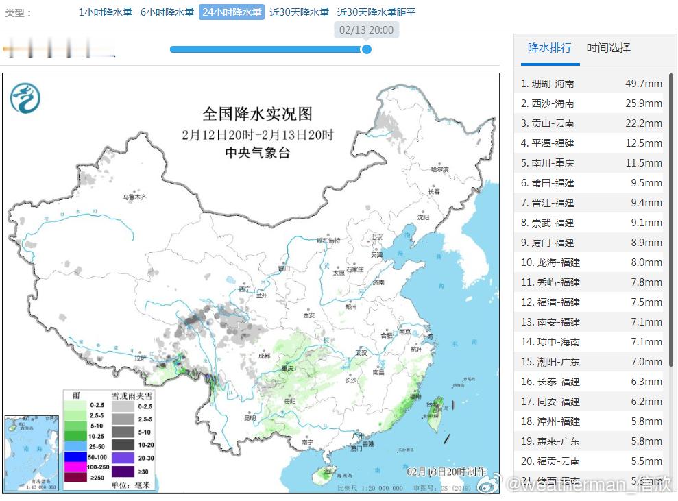 【南方降水频繁】昨晚到今天，南方的降水总体在缩减。今晚到明天，长江沿线的降雨会再