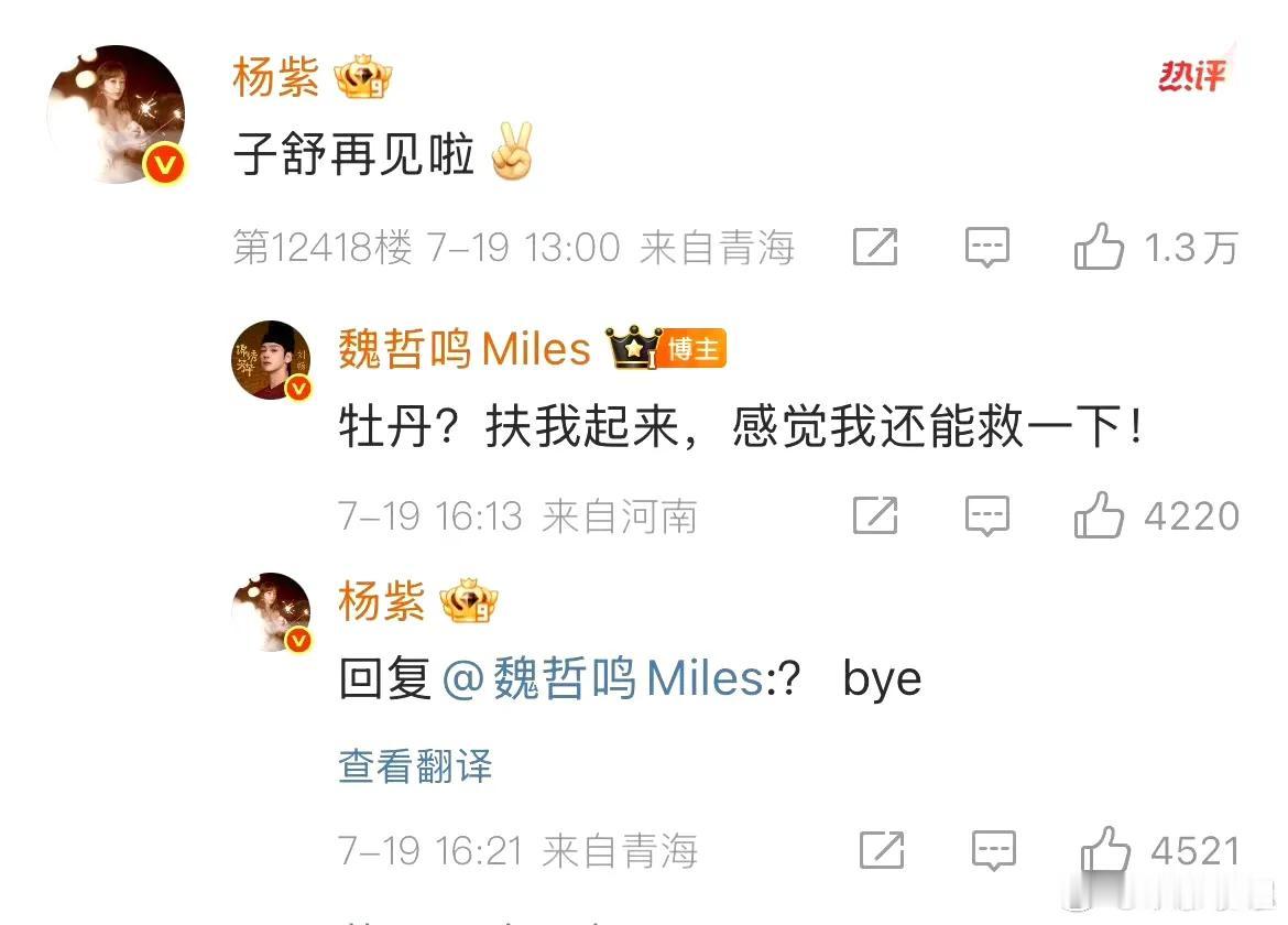 哈哈，被《锦绣芳华》里刘畅扮演者魏哲鸣笑不活了！没想到戏外的魏哲鸣也是放不过