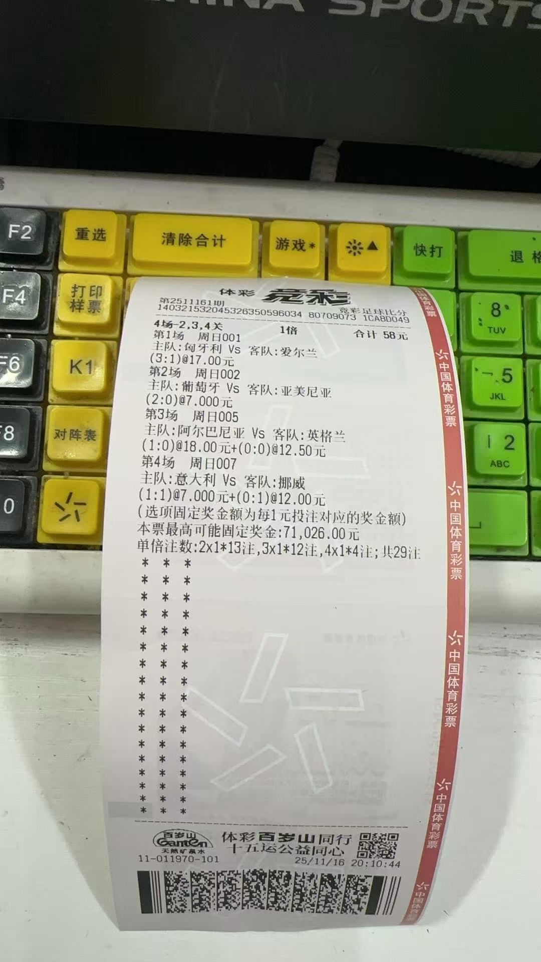 斯洛文尼亚都被淘汰了，剩余的“欧预赛”属于鸡肋中的战斗机，娱乐58元都感觉浪费，