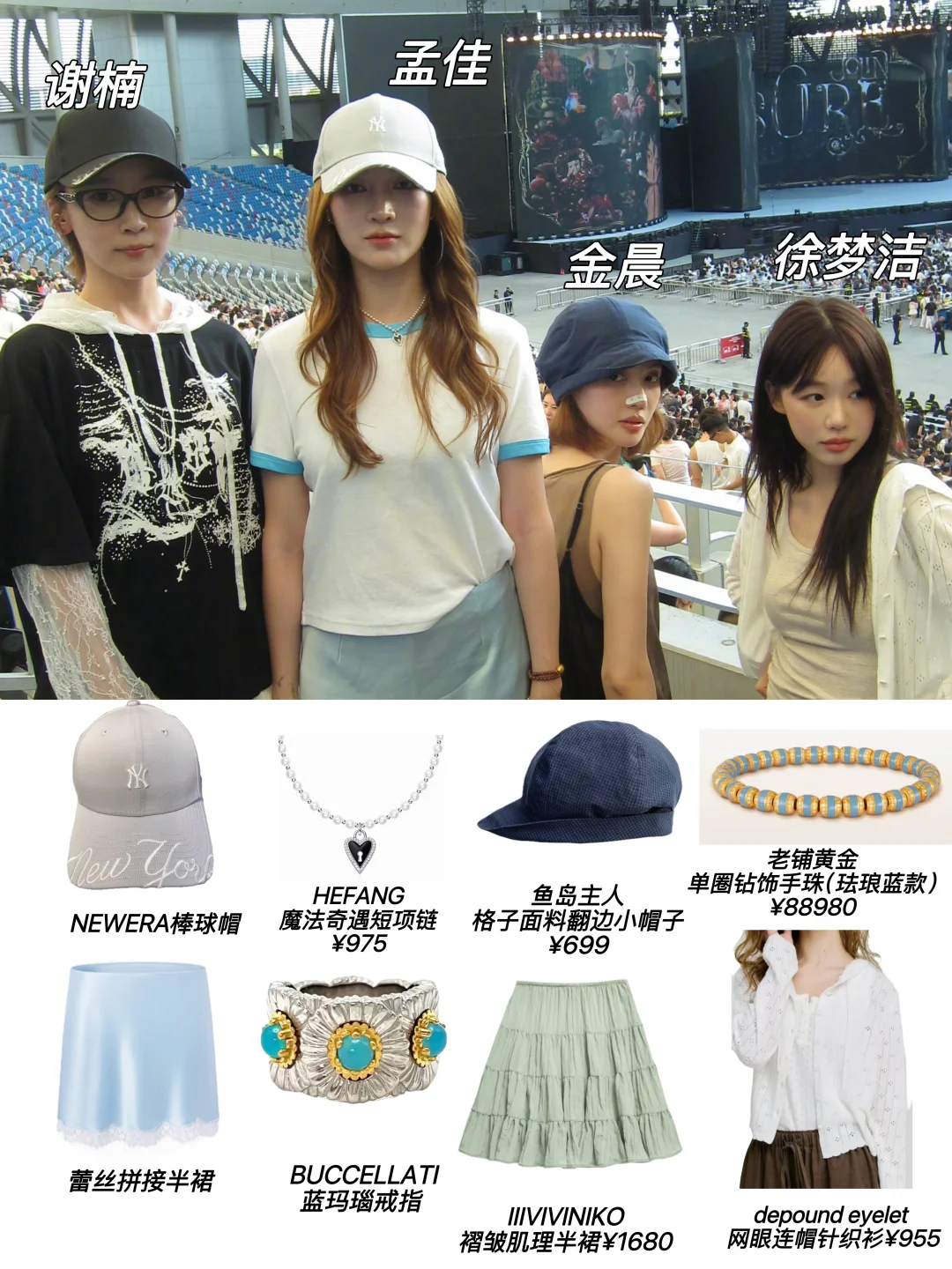 浪姐组团去蔡依林成都演唱会 谁能不爱蔡姐！
