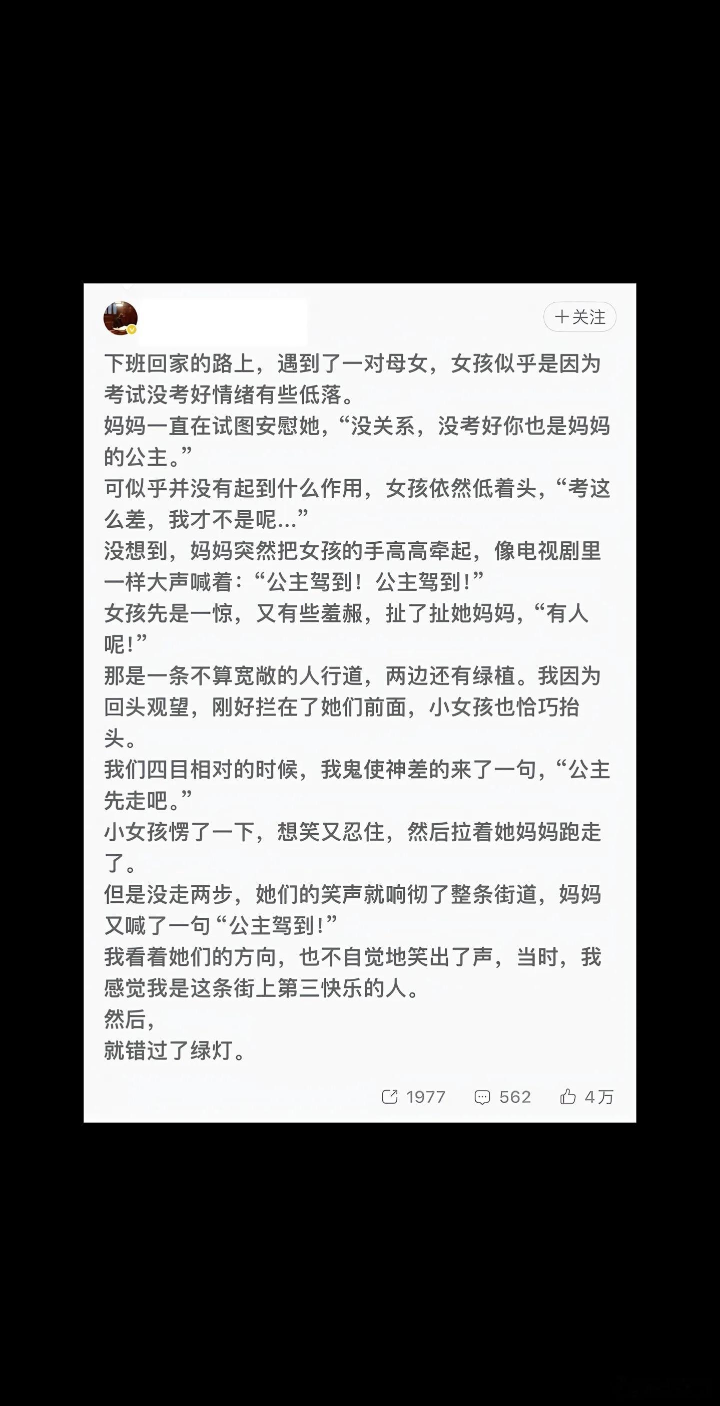 没考好你也是妈妈的公主。​​​