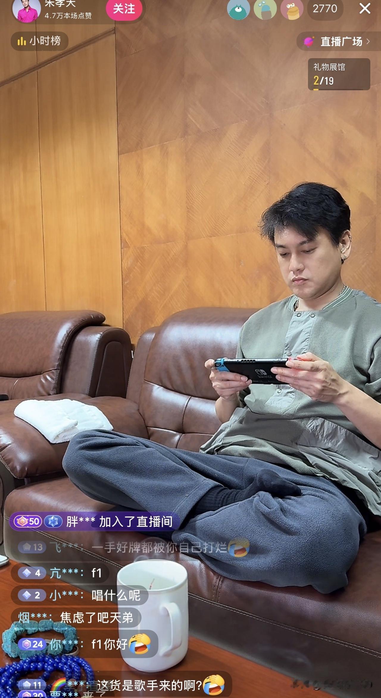 朱孝天目前的处境真的好尴尬！众叛亲离，不被理解，都在叫他F1，开直播也不讲话，坐