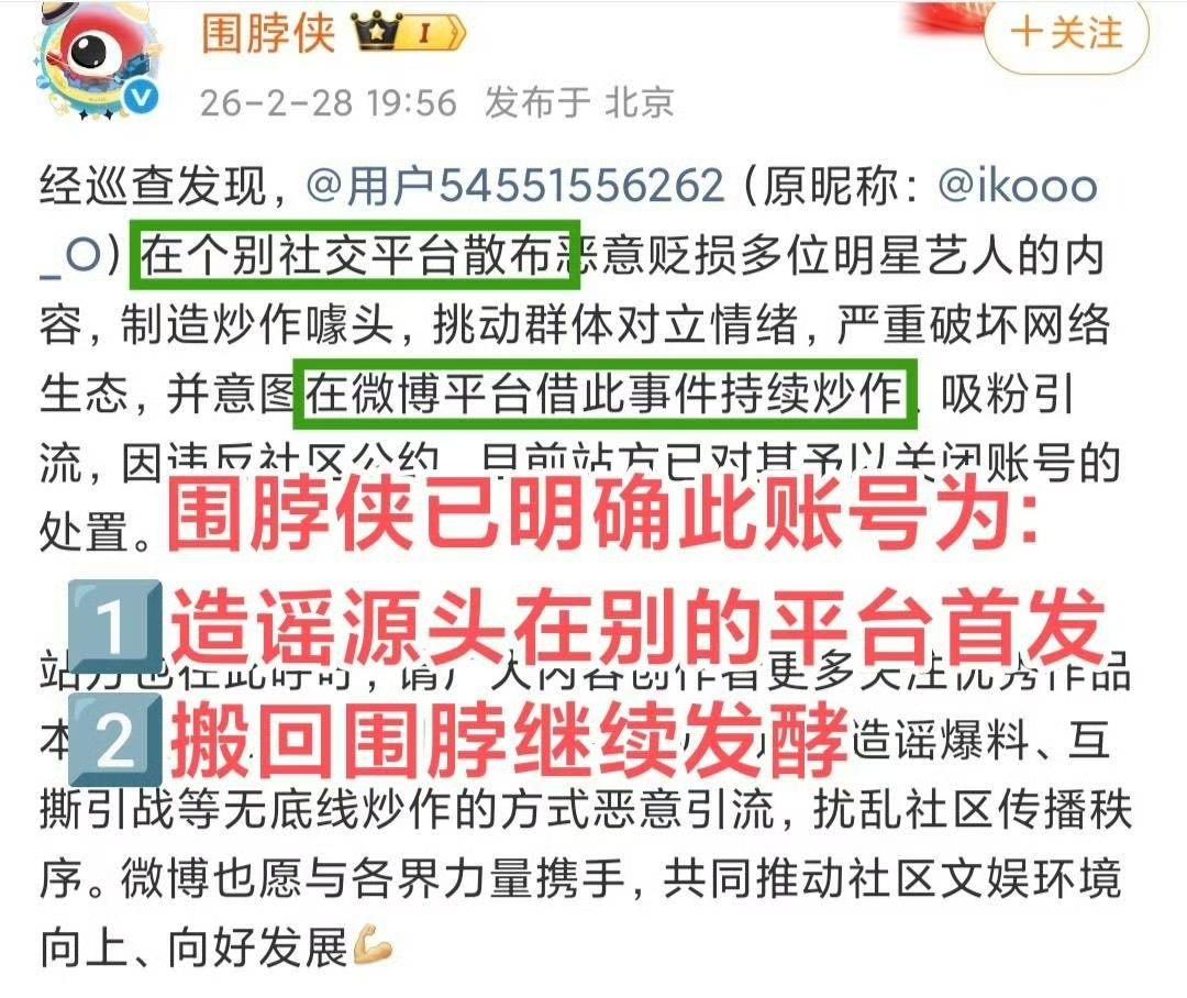 追本溯源，稳准狠直接锁定源头！王一博此次被公然造谣诽谤、设计构陷的闹剧，造谣源