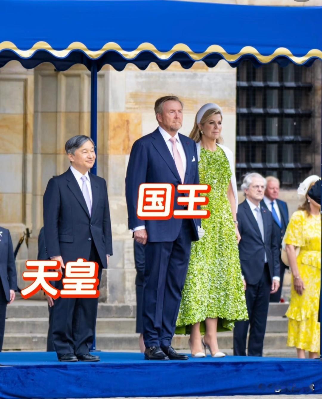 一张日本天皇与荷兰国王同框的照片，凭借悬殊的身高差距在网络上引来不少调侃。两人并