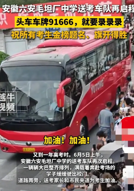 毛坦厂，这个因高考而闻名全国的皖西小镇，被誉为亚洲最大的高考工厂！这里承载着无