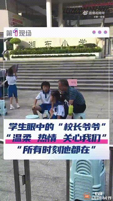 深圳湖东小学的校长火了！这次不是因为他的教学方式，而是因为他太接地气，学生们放学