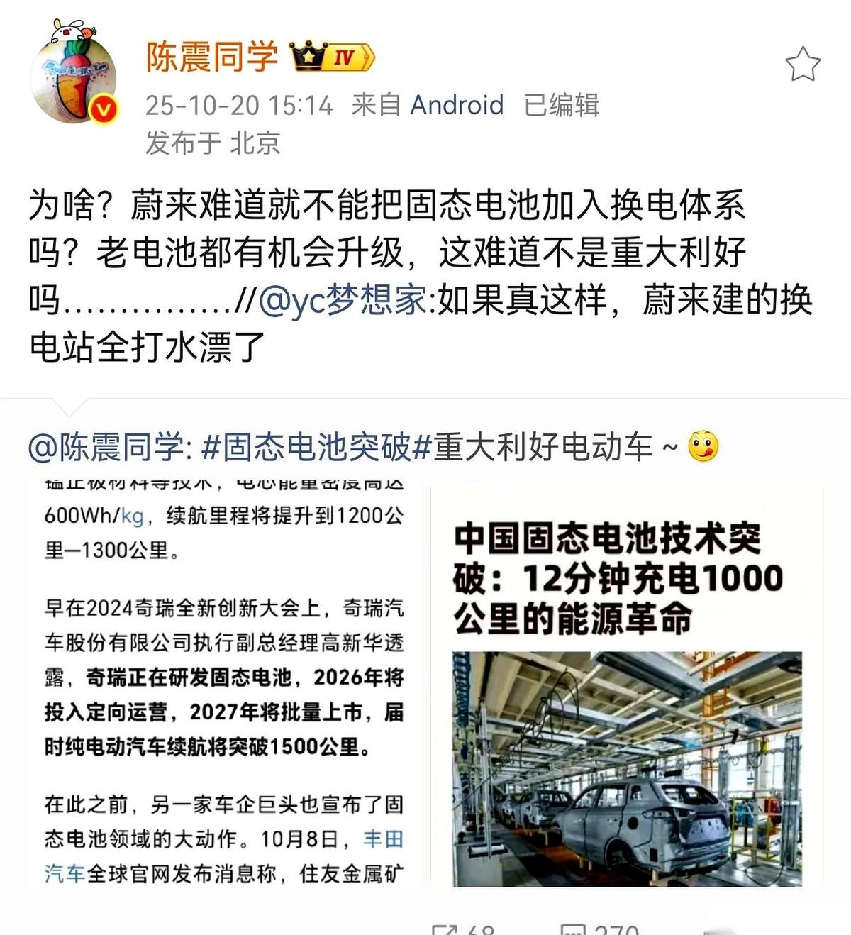 蔚来花了几百个亿，哐哐哐建了一堆换电站，我一直觉得这事儿特牛X。结果，可能马上