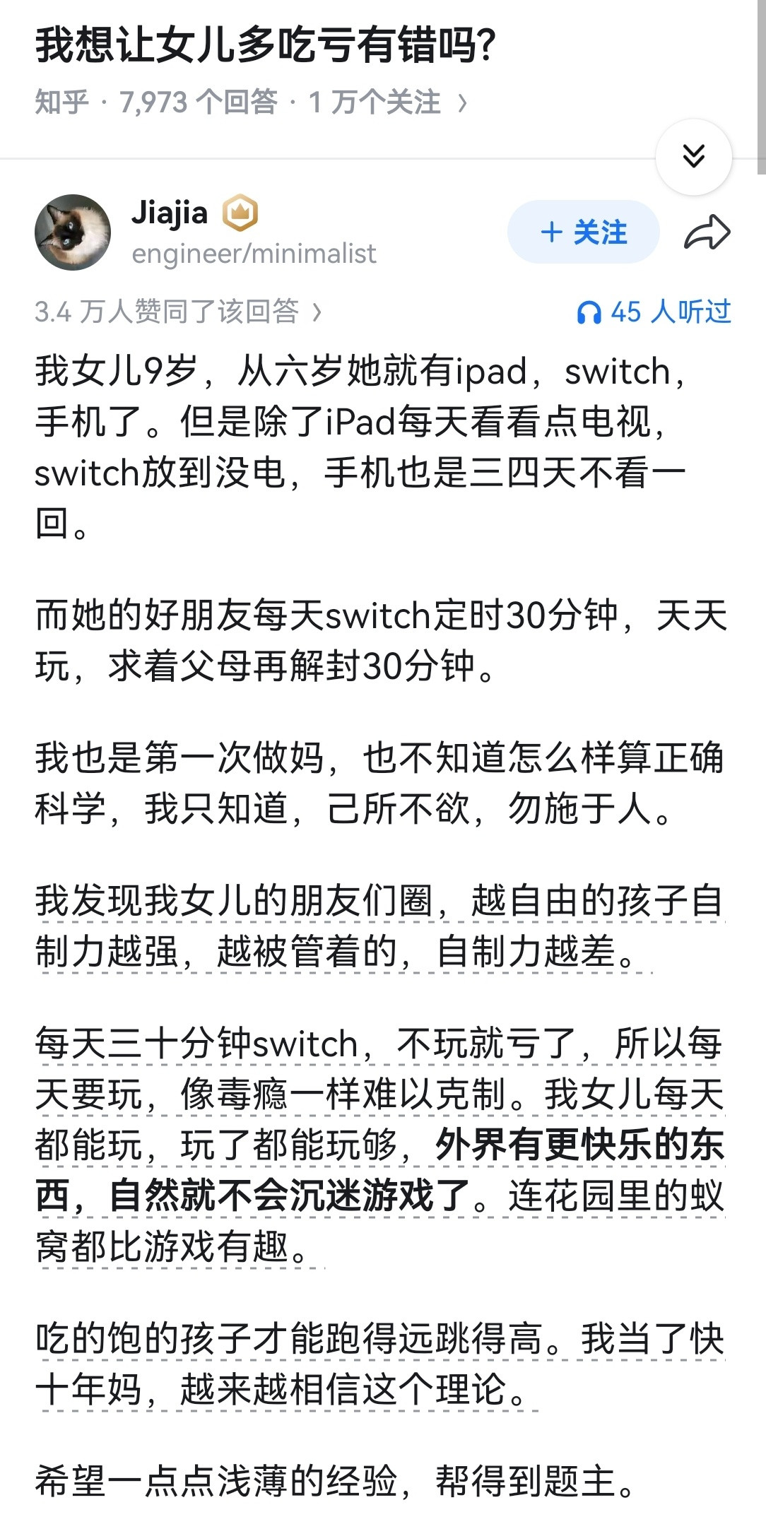 我想让女儿多吃亏有错吗?