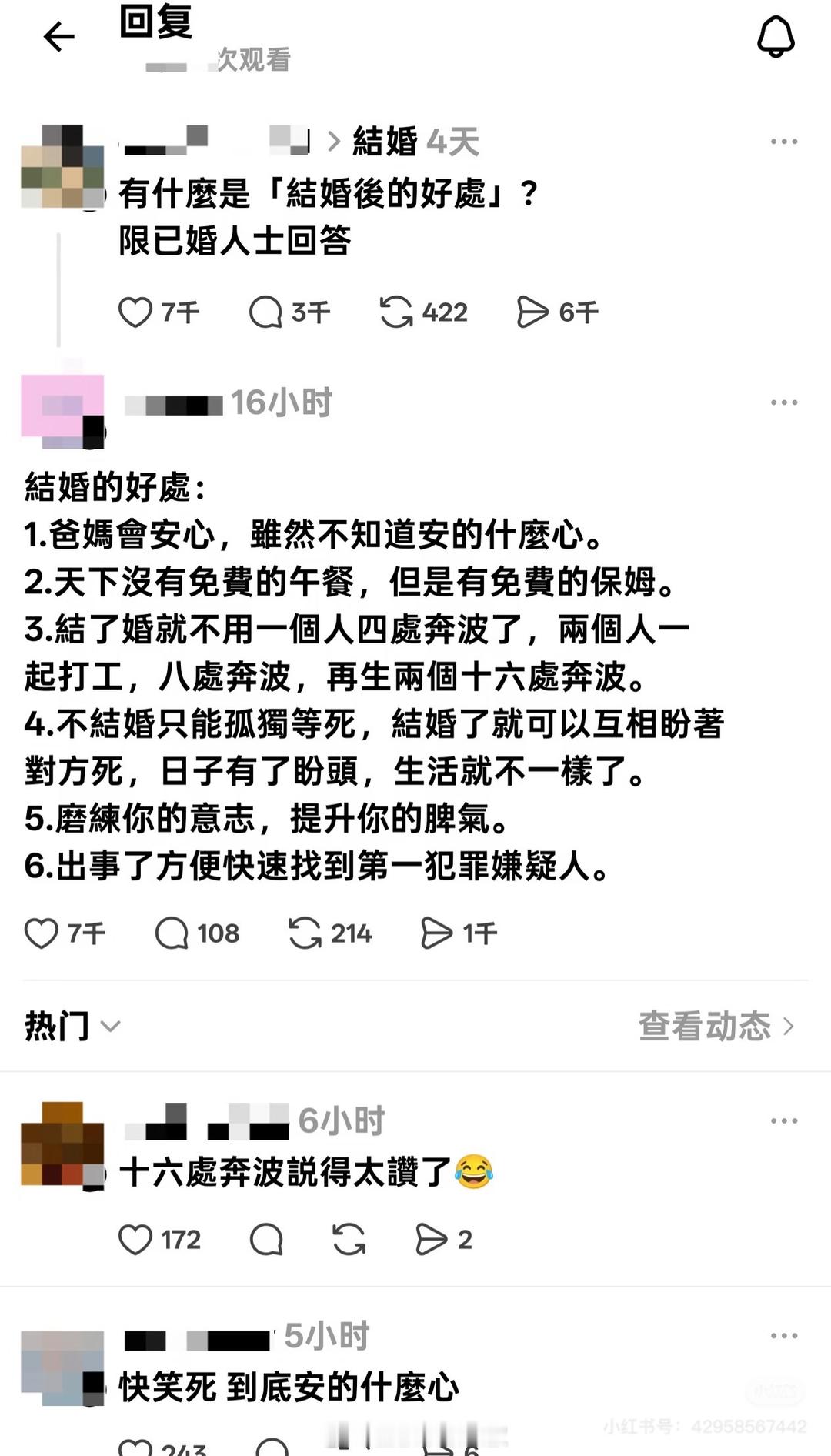 结婚的好处~看到这个图，笑发财了。