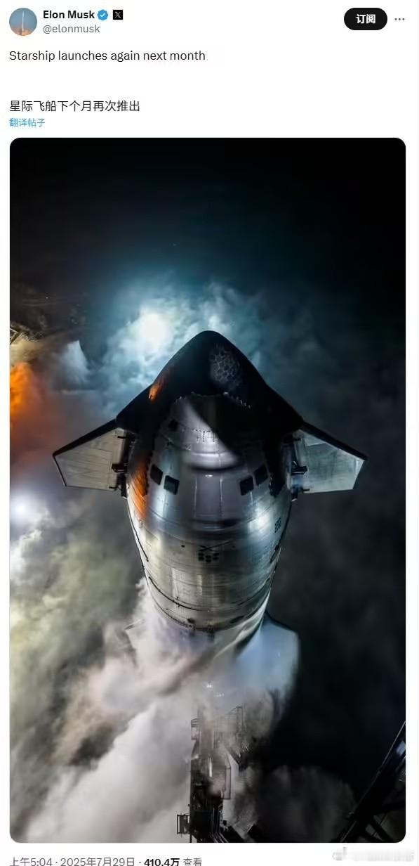 马斯克称V3飞船预计年底推出SpaceX星舰下月再试飞7月29日，马斯克早