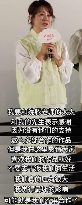 沈腾的老婆王琦现在可气坏了。她因为沈腾和马丽老是一起演戏，一直忍着不说话，就想让