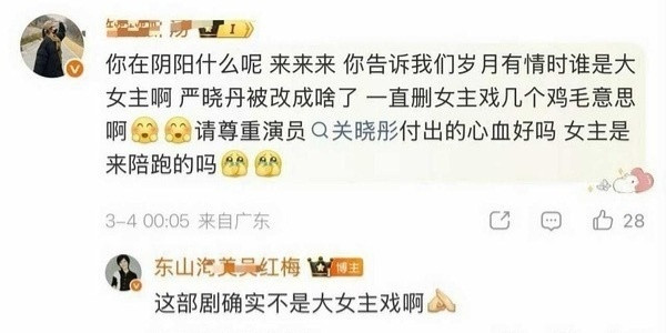 看到笑的想寺没有演技但有大女主癌