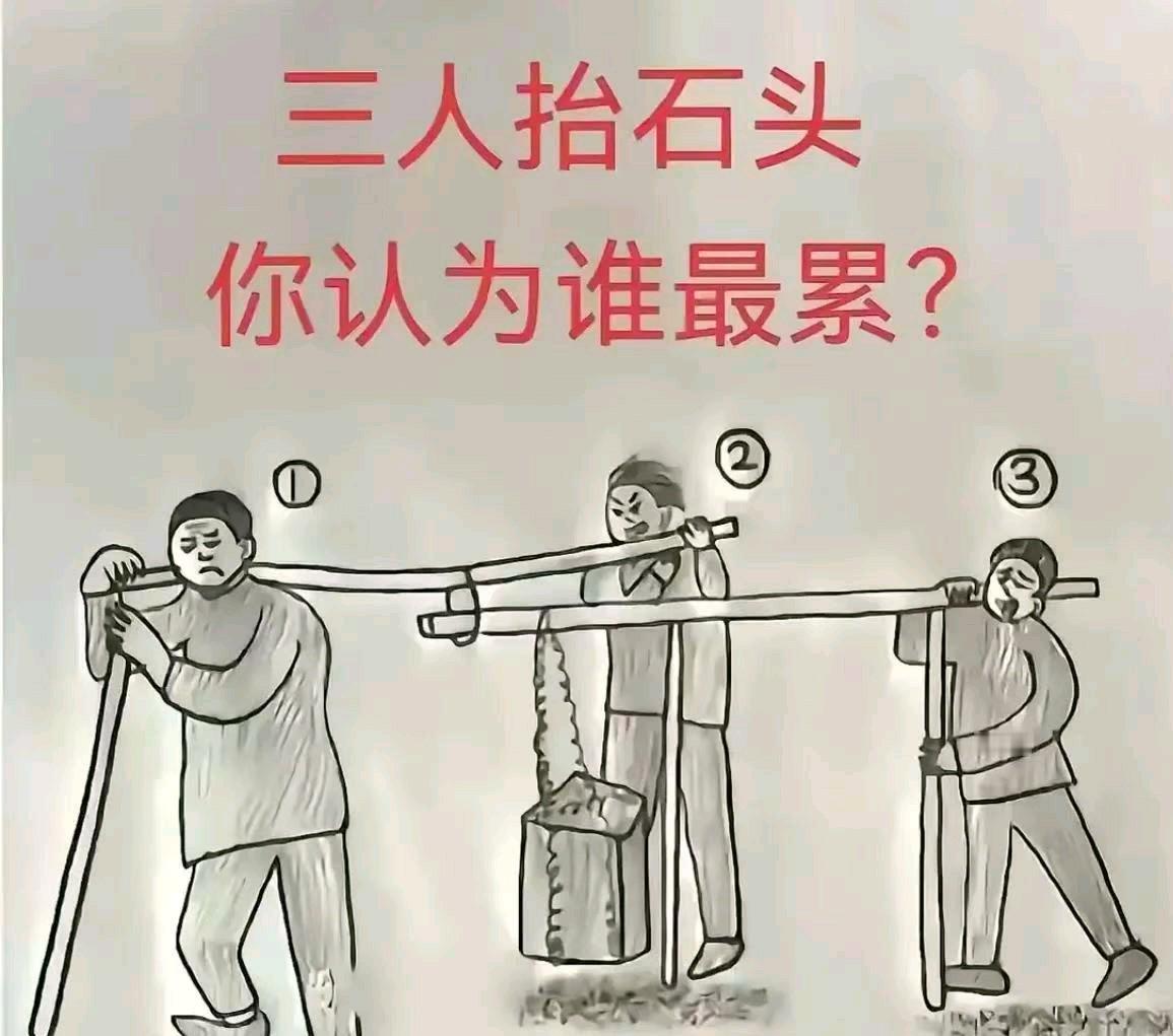 用物理学知识谁最累