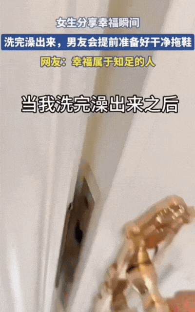 “哪个女生受得了？”女生同意和男友同居，本以为男友会得寸进尺，没想到等她洗完澡出