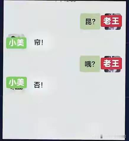 才子佳人！尽管汉字博大精深，还是被你们给玩明白了[赞][赞]