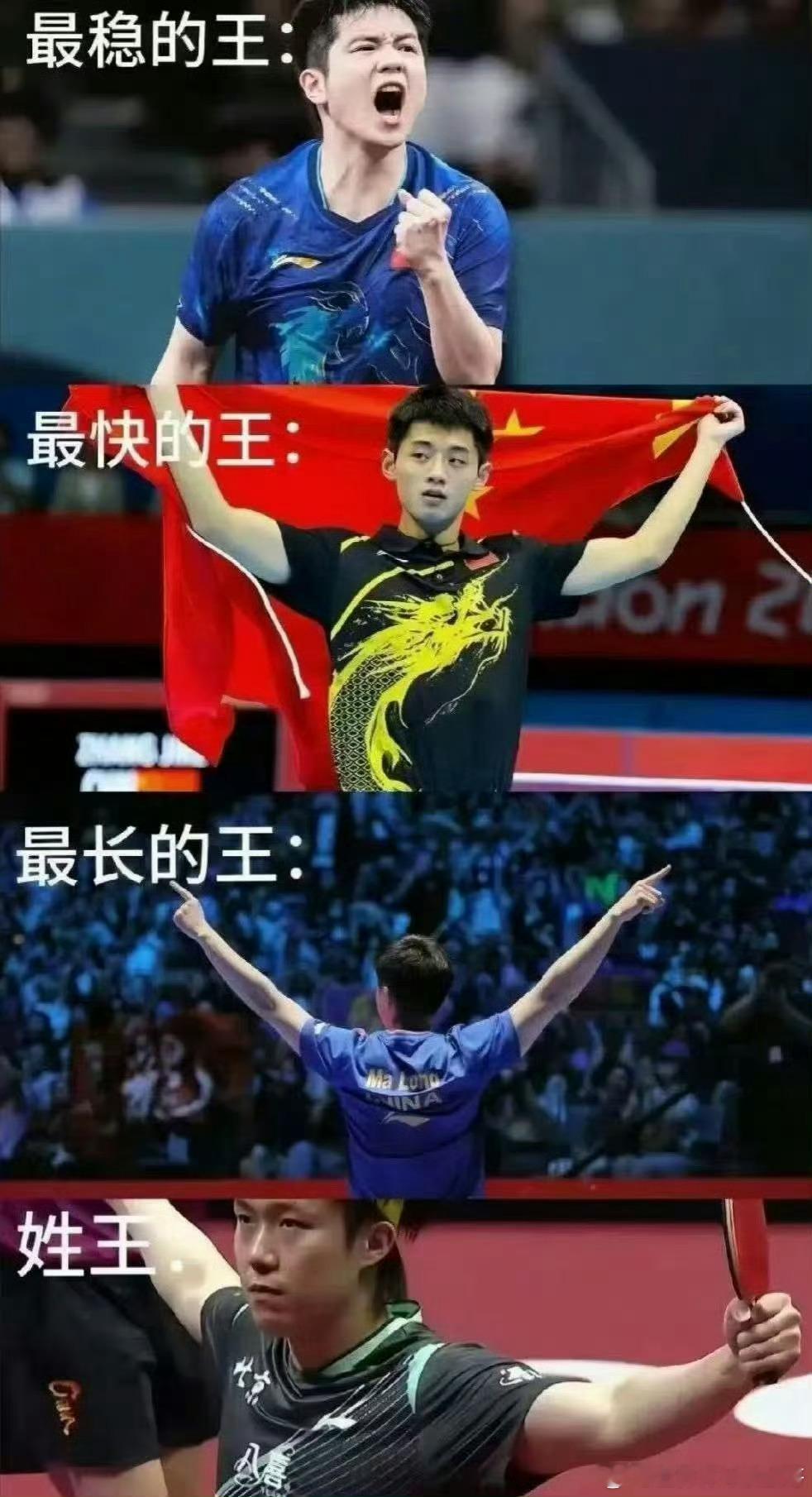 国乒男线如今希望都压在樊振东身上，输球也常会把锅甩给他。但樊振东已经29岁，巅