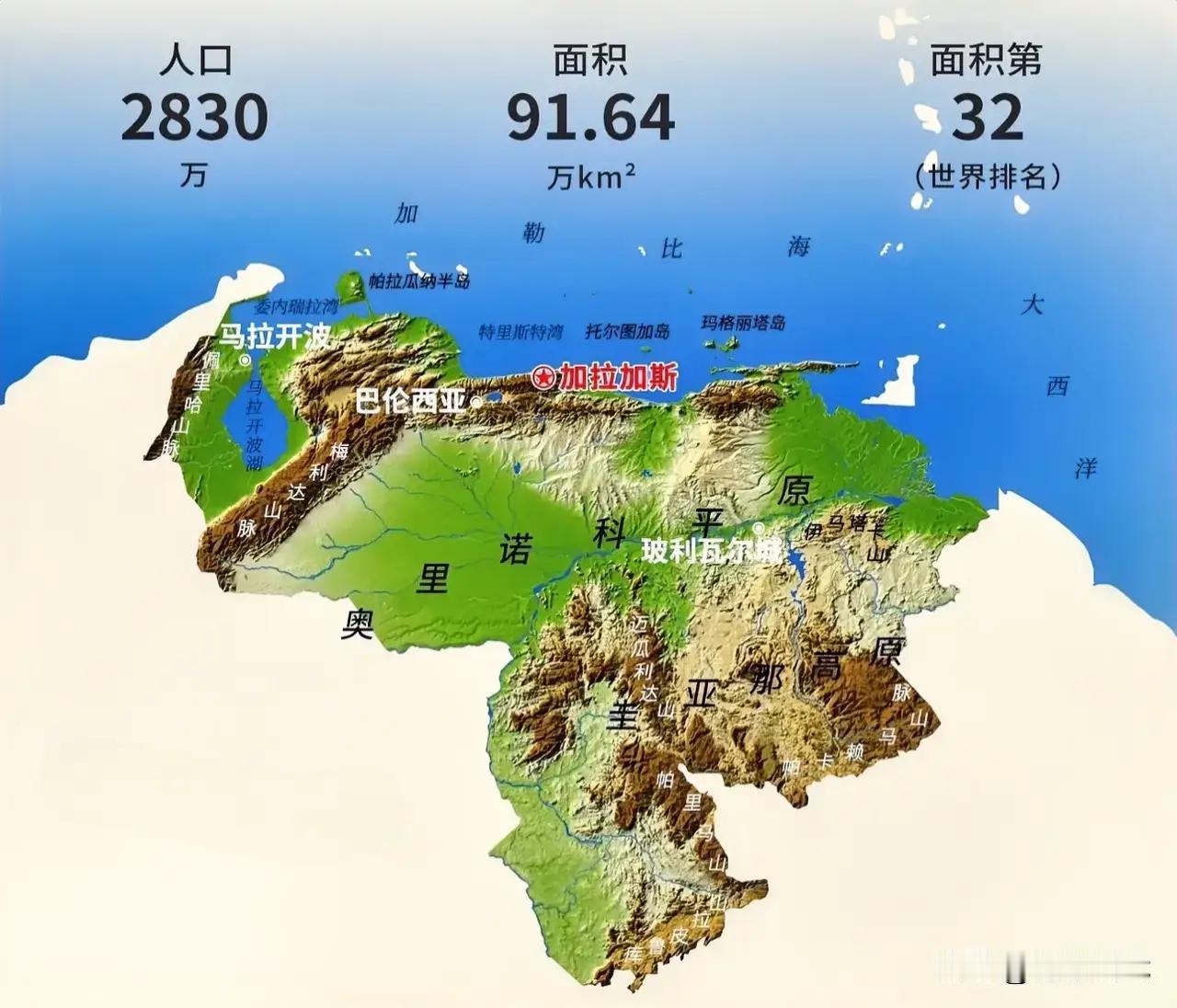 委内瑞拉是世界上自然条件最好的国家，有世界第一的石油、有淡水、有森林、有宽阔的平