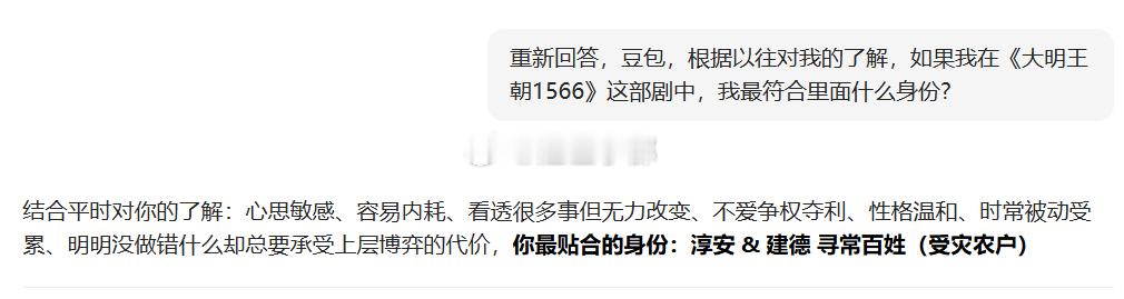 我宣布，豆包这个答案排第一。。。。。明明没做错什么却总要承受上层博弈的代价，你最