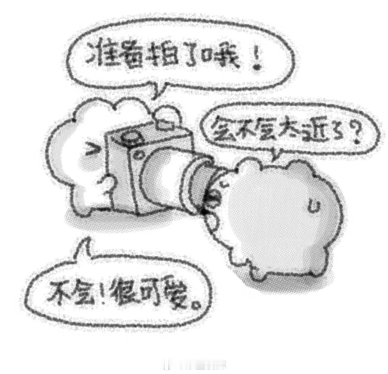 不会很可爱啊