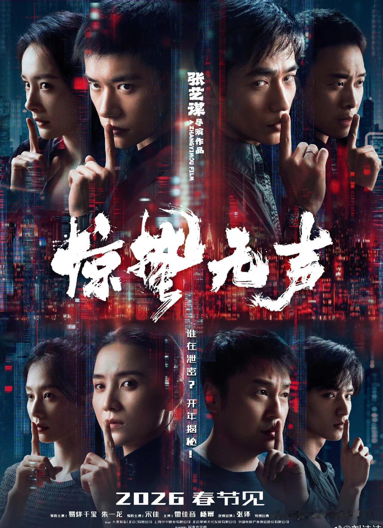 今年的春节档大概是近几年来，最「寡淡」的一年了。目前定档的几部，「镖人」「惊