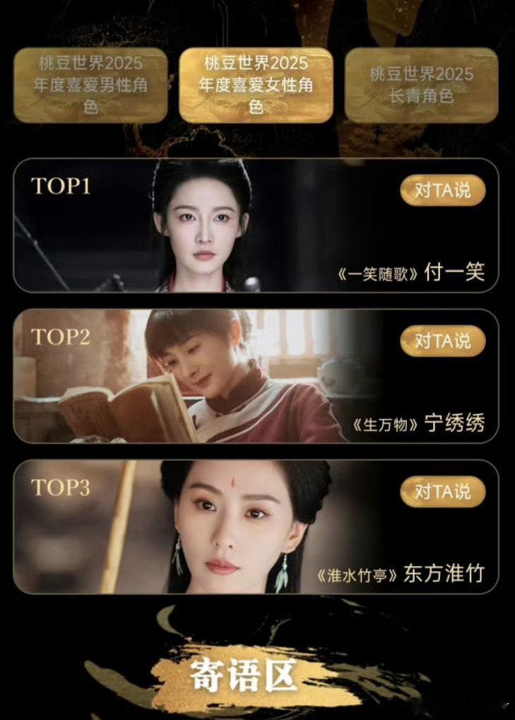 爱奇艺道歉爱奇艺道歉观众选的最喜欢的女演员第一是李沁第二是杨幂第三是刘诗诗，爱奇