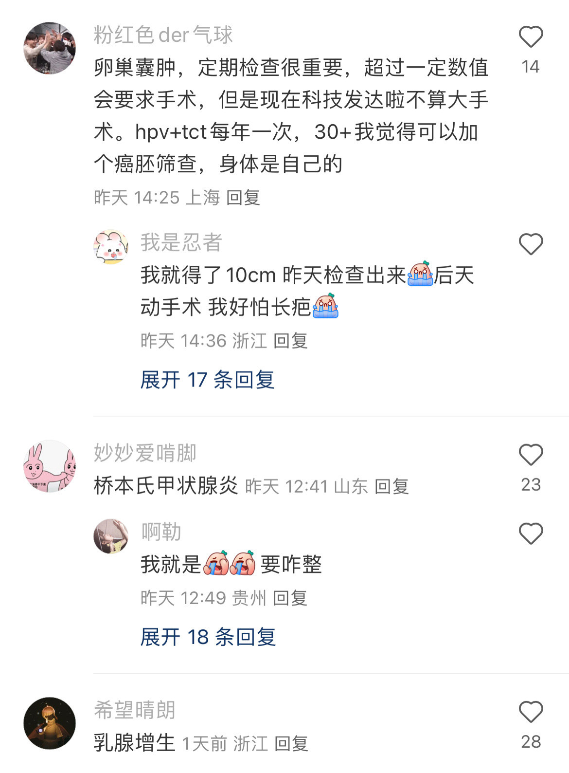 原来这些都是女生最常见的病
