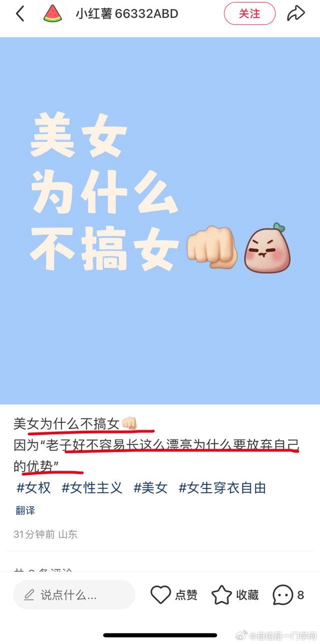 会不会串得有点太明显了，这演技还得练练​​​