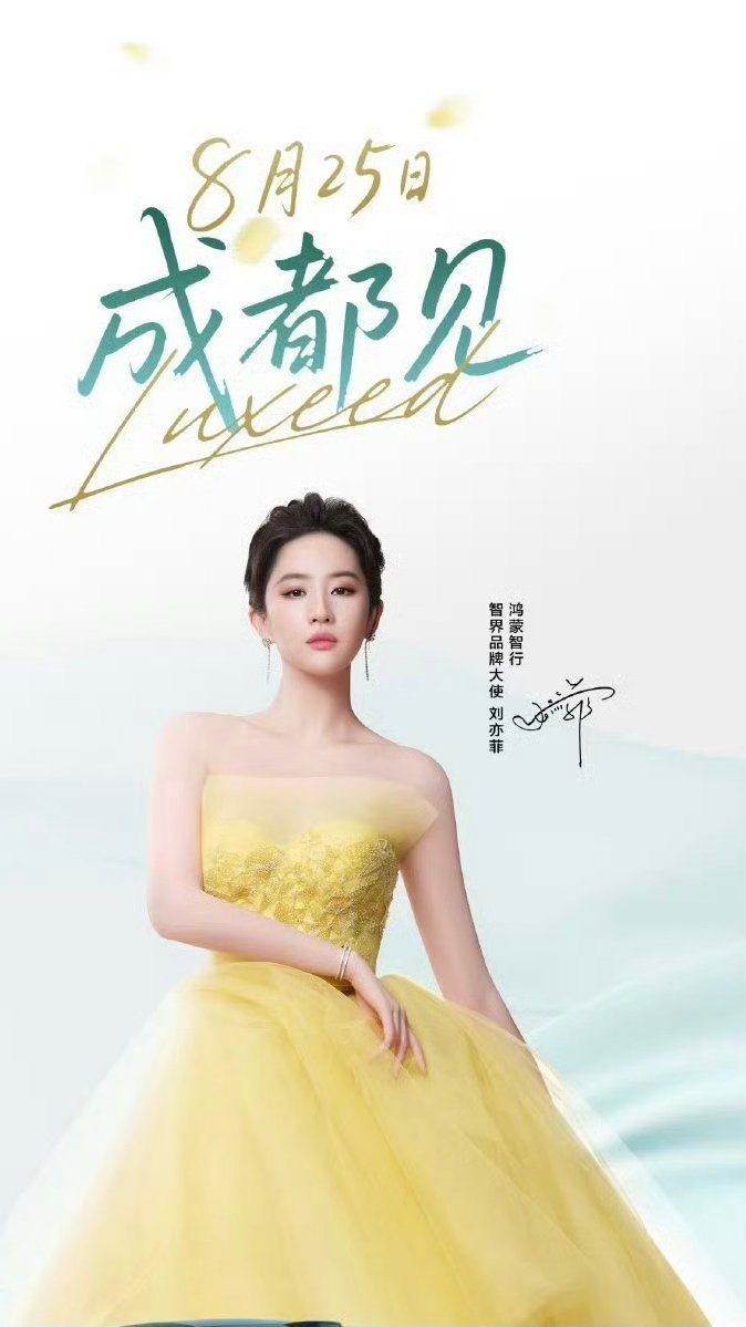 刘亦菲盘发抹胸黄裙刘亦菲成都见刘亦菲盘发抹胸黄裙刘亦菲​​​