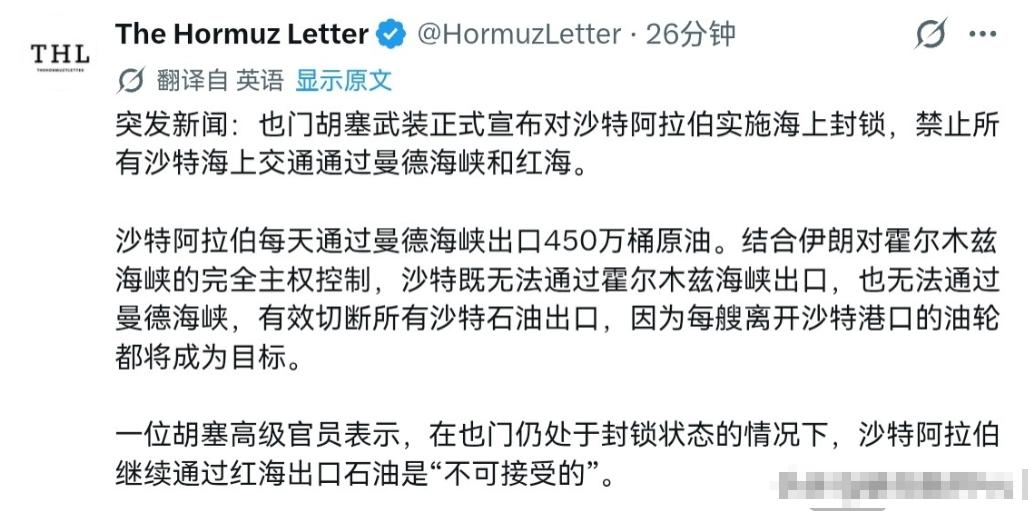 胡塞武装这一步迈得够狠！事态再这样发酵下去，恐怕咱们也得被卷进来。7月20日，据