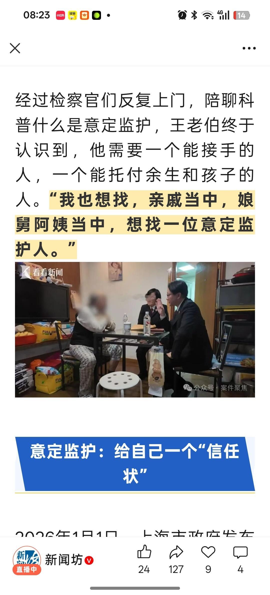 上海女精英赴美生育，做生意欠债务，癌症早逝以后父亲卖掉唯一住房偿还债务。两个外籍