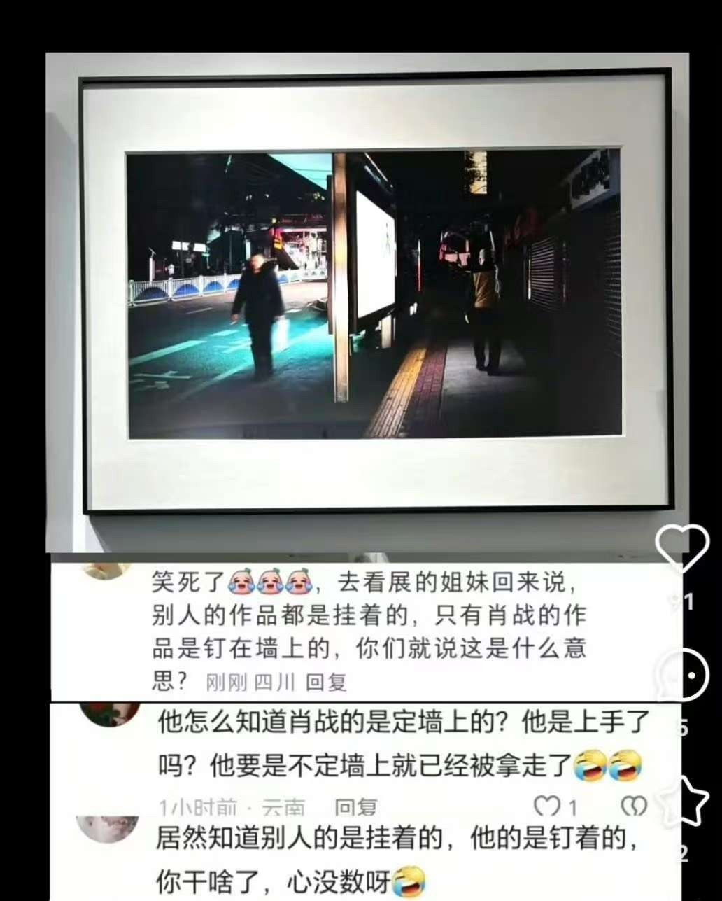 不是！这个爬子怎么知道肖战的作品是钉着的？你老实说你干什么了？想起那些需