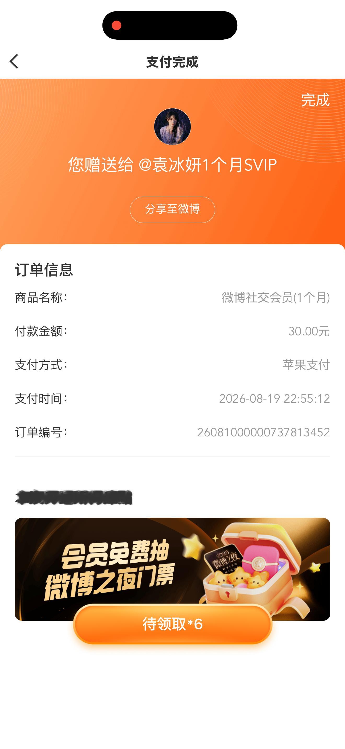 实不相瞒这个sv是我续上的[doge][doge][doge]​​​