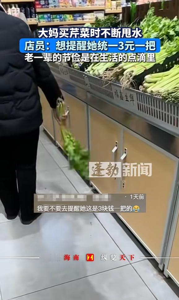 “笑不活了！”1月5日，陕西安康，一大妈挑选芹菜时，以为是3元一斤，为了减轻重量