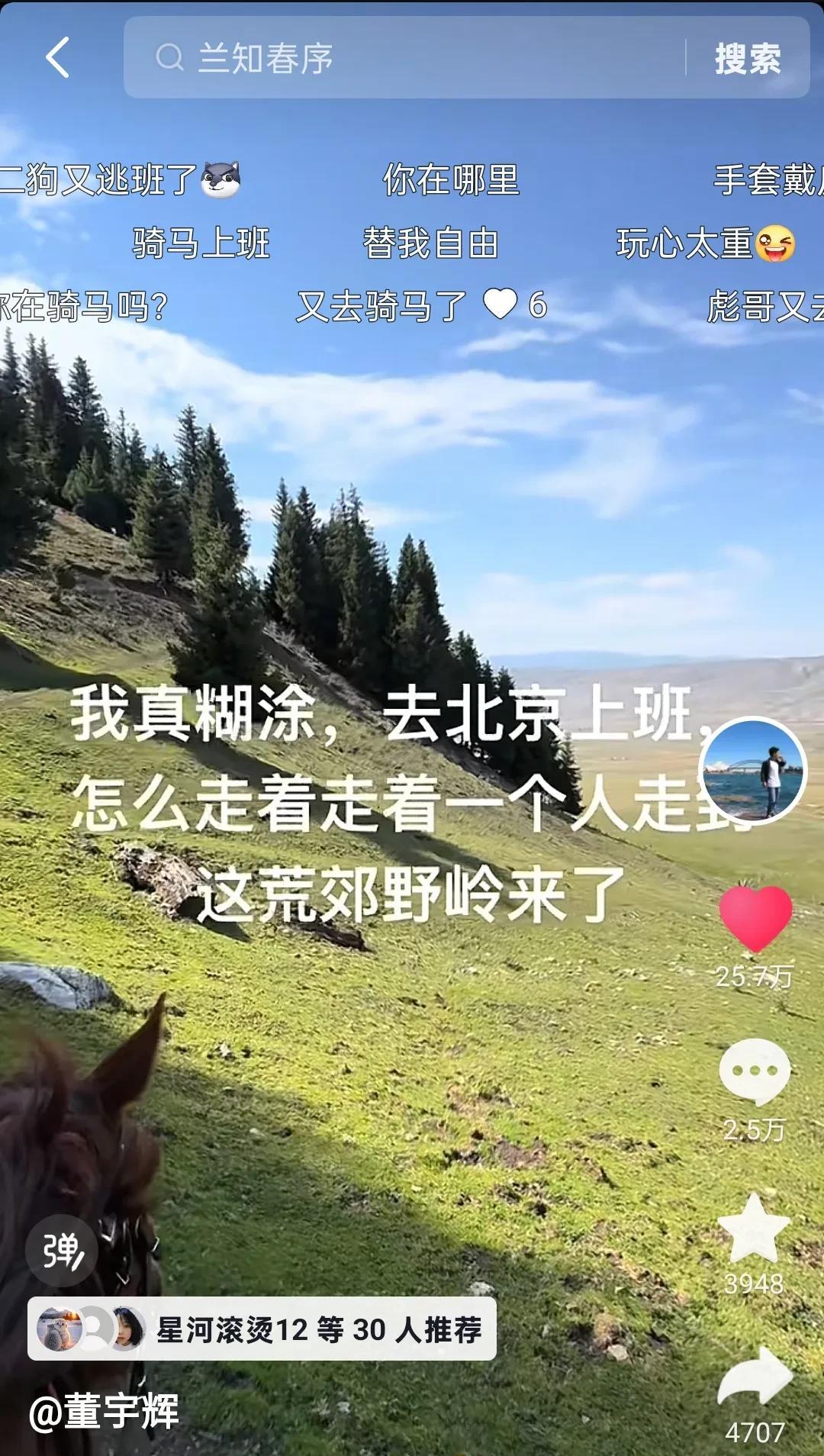 与辉同行的路痴老主播在西藏迷路了，目前找不到人，估计没有十天半个月都回不到中关村