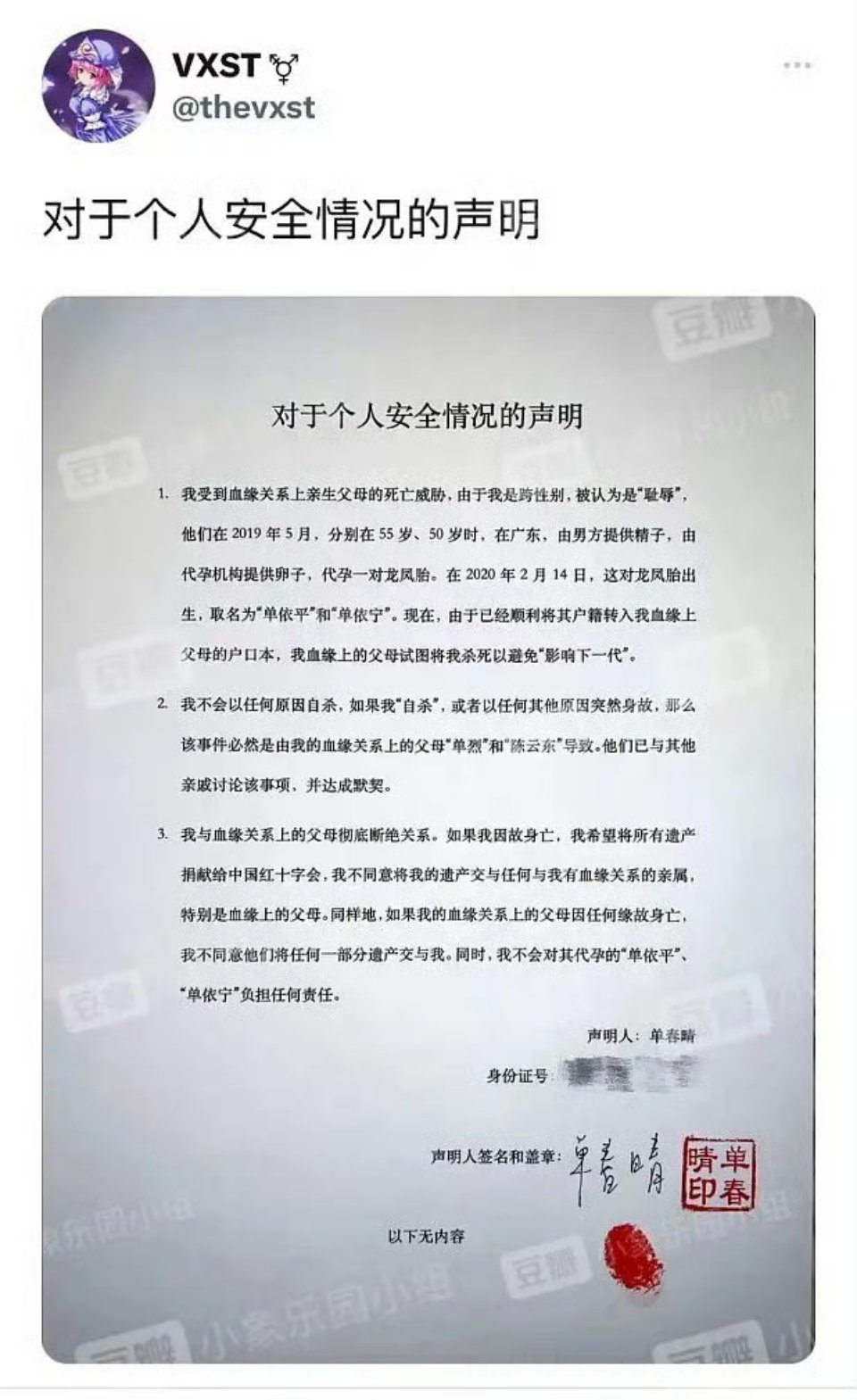 我突然反应过来，我好像吃过这个瓜