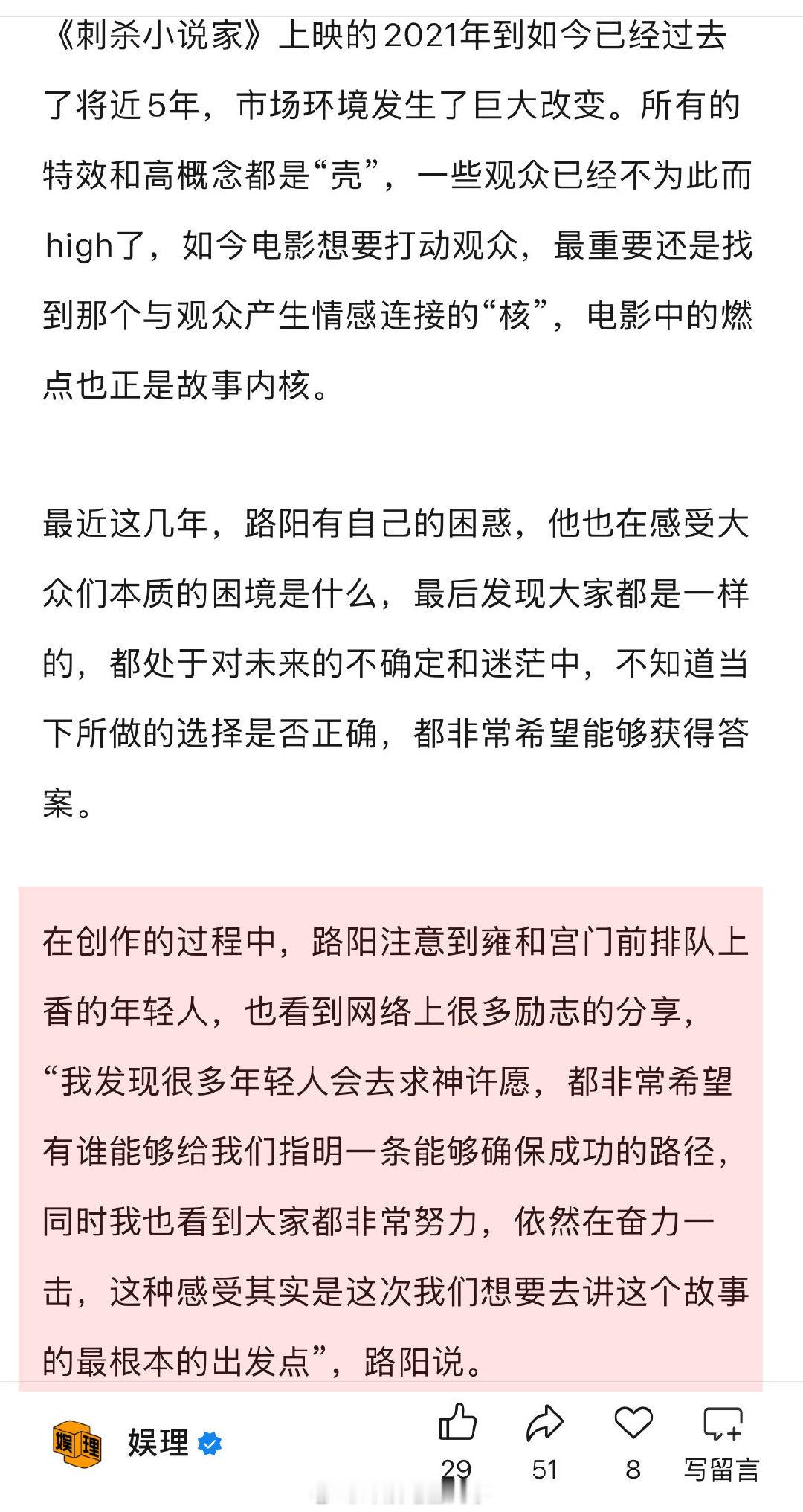 路阳赞丁程鑫表演超出预期路阳透露刺杀小说家3进度《刺杀小说家2》找到了当下大