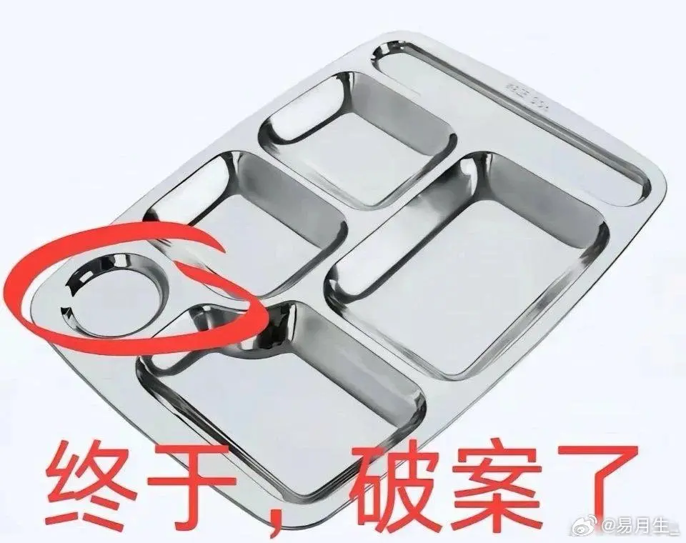 困惑多年的谜团终于揭秘了​​​