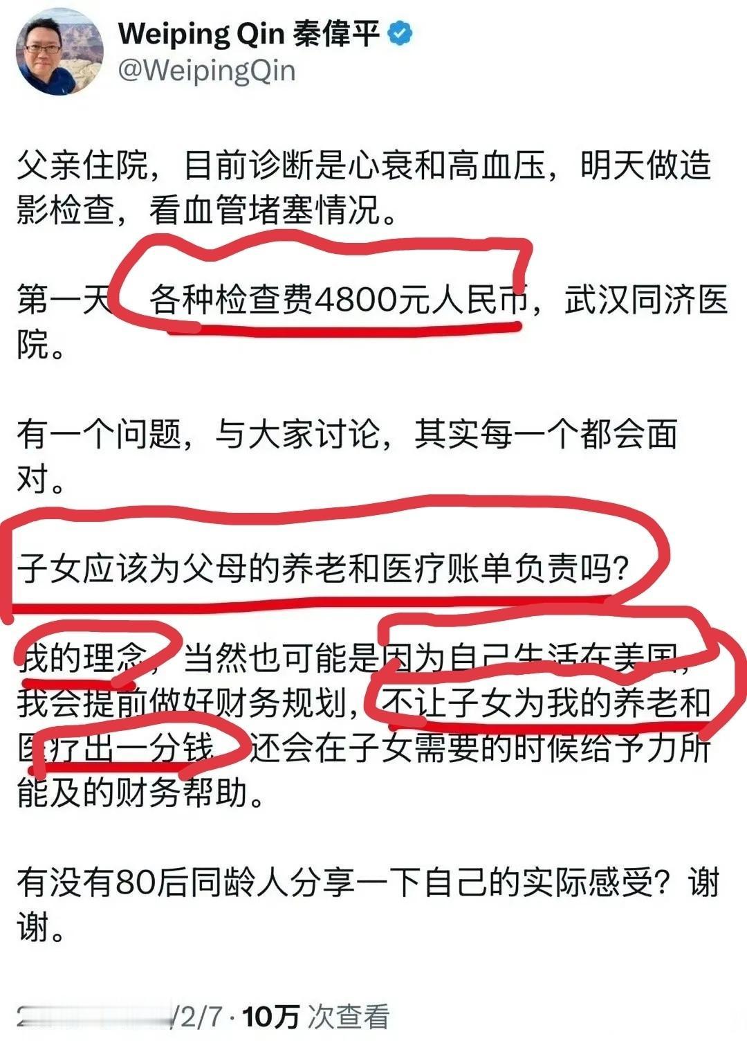 这位留学生的思维逻辑着实与众不同！连父亲4800元看病钱都不愿意支付！这是把父亲