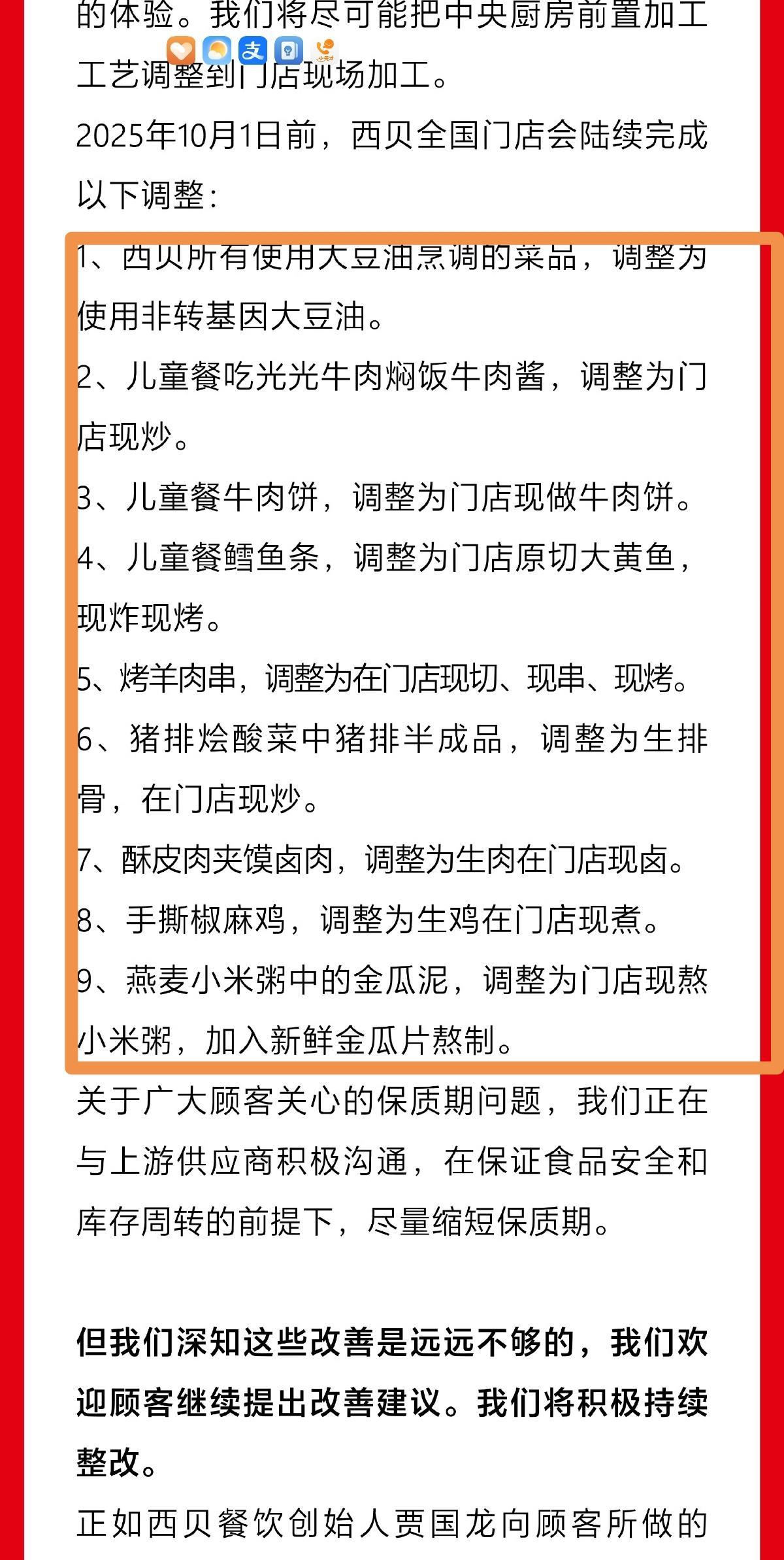 西贝道歉了！本来，即使不道歉，很多网友都表示“我还会去吃西贝”。一道歉，让原本