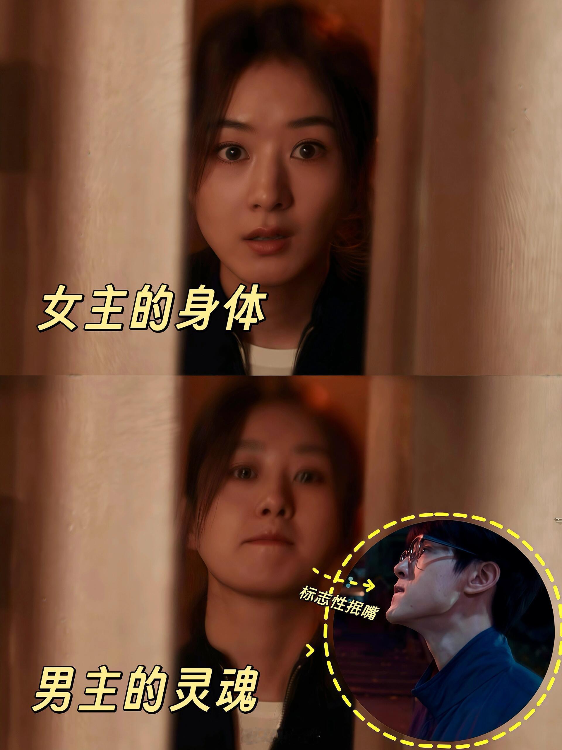 内娱你有这么好的剧本出现……爱她就成为她？看完3集《在人间》的我belike：