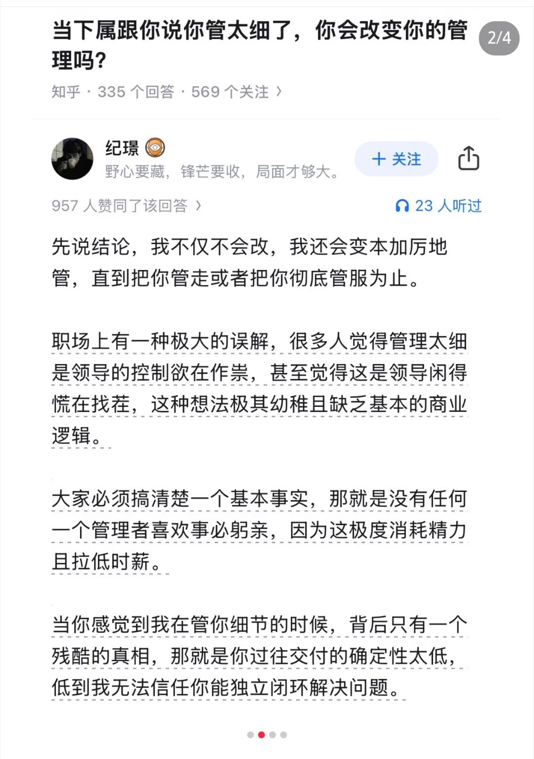 真的假的啊，王兴兴能有时间刷知乎？​