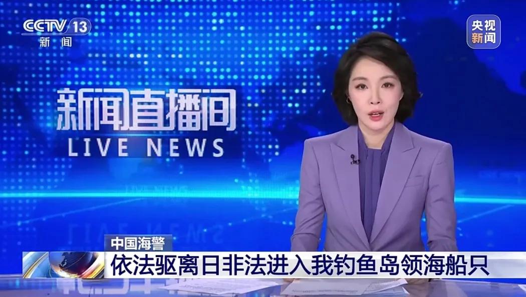 闯我钓鱼岛！日本建了一路军事基地后，日本渔船底气也上来了据央视新闻客户端，